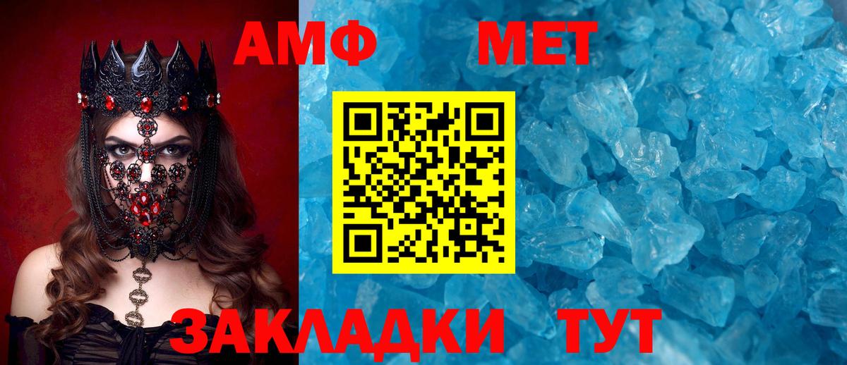 Лысьва  Amphetamine  Амфетамин  АМФЕТАМИН VHQ  Вход с VPN 