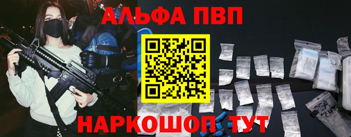 A-PVP VHQ Лысьва