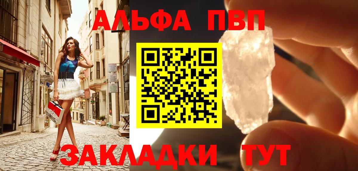 Alpha-PVP СК КРИС  А ПВП Crystall  Вход с VPN  А ПВП СК КРИС  Лысьва 