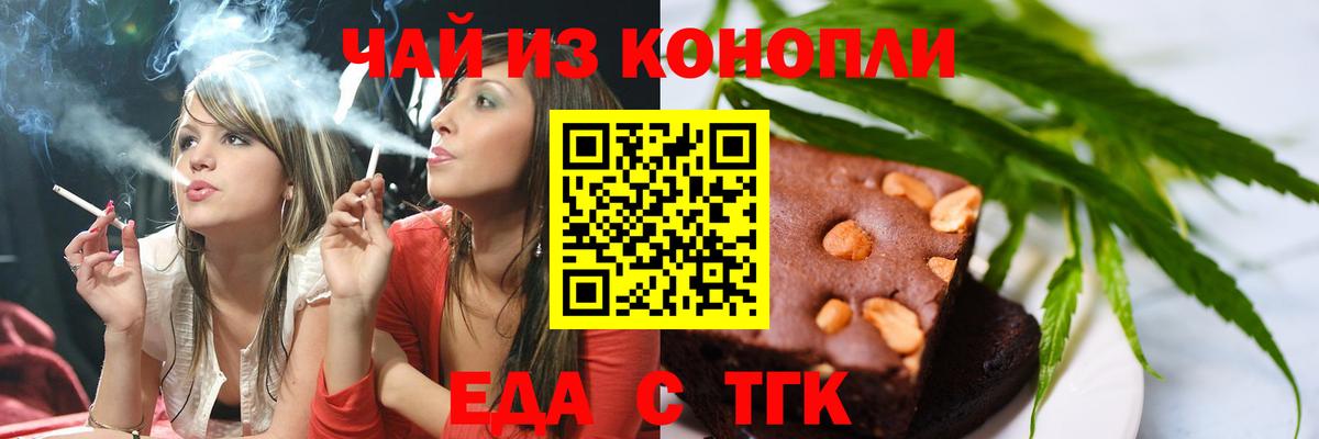 Cannafood конопля Лысьва
