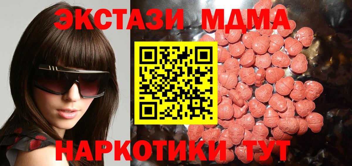 Лысьва  Ecstasy Punisher  Вход с VPN  купить наркотик  Ecstasy таблы 