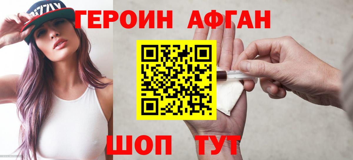 Героин герыч  Вход с VPN  Лысьва 