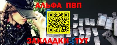Альфа ПВП Свободный