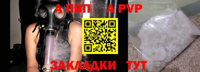 a pvp Севастополь