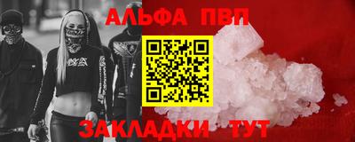 Альфа ПВП Свободный