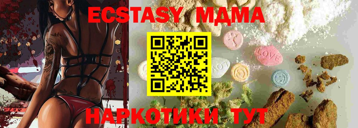 Лысьва  MDMA Molly  MDMA  МДМА VHQ  Вход с VPN 