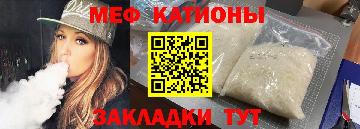 Меф мука Лысьва