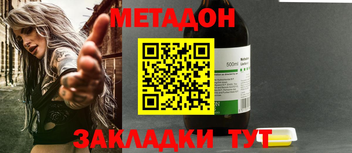 Метадон мёд  ОМГ ОМГ ссылки  Лысьва  Вход с VPN 