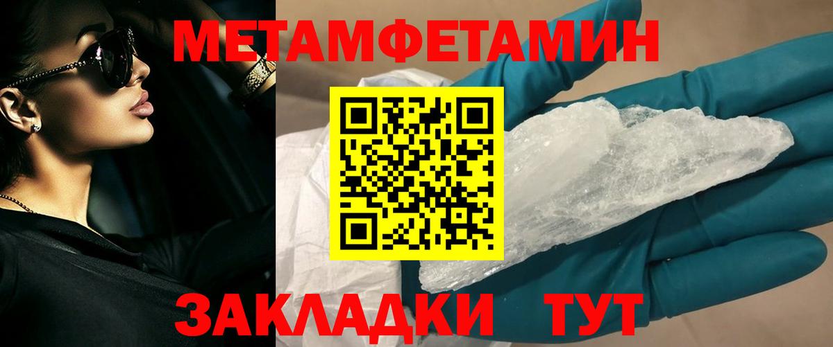 Лысьва  МЕТАМФЕТАМИН  Вход с VPN  Первитин винт  Первитин винт 