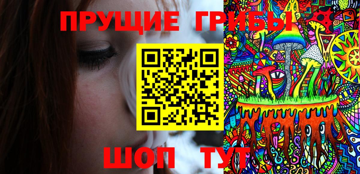 Псилоцибиновые грибы Magic Shrooms Лысьва